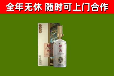 丽江回收国窖1573价格