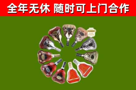 丽江烟酒回收XO洋酒.jpg